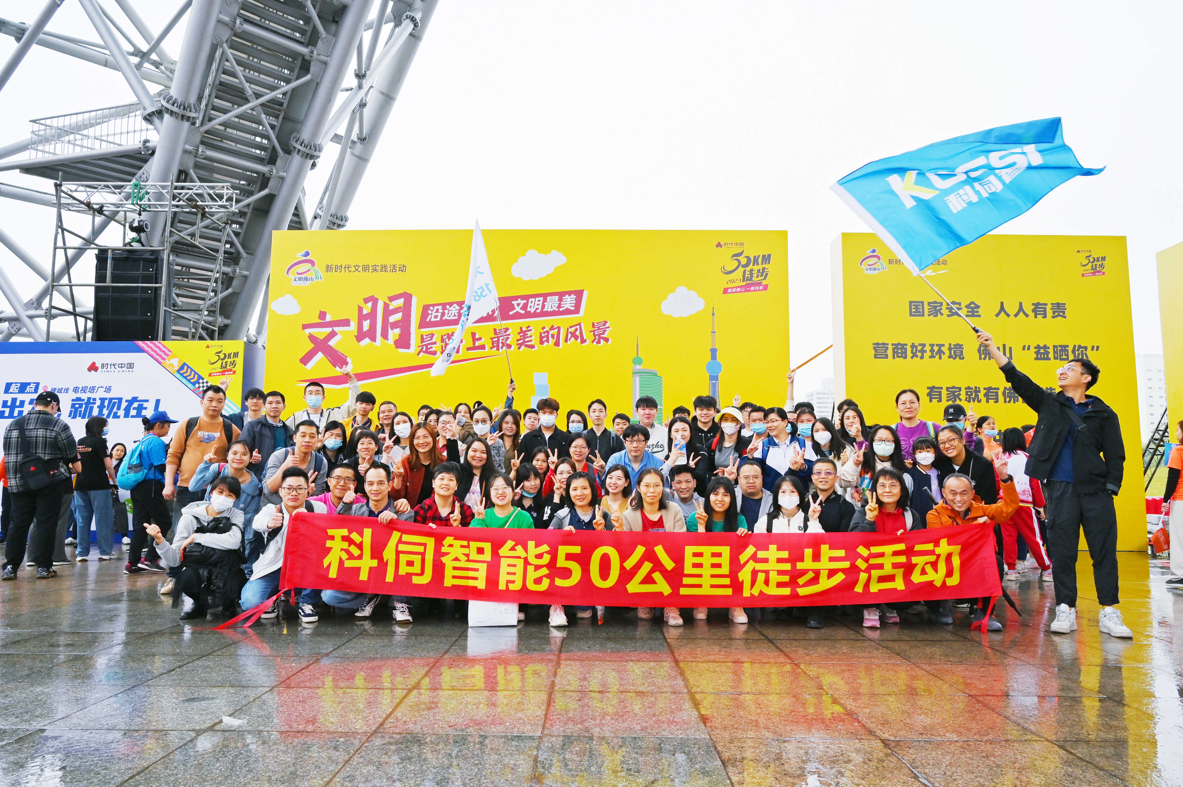 50KM徒步，科伺團隊做到！